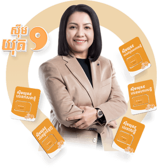 SIM Yuk9