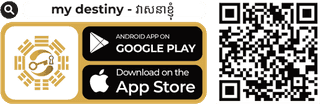 App My Destiny